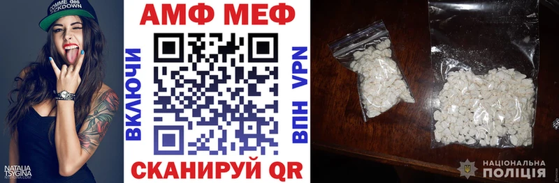 Амфетамин 97%  купить закладку  Саратов 