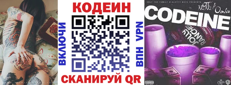 даркнет сайт  Саратов  Codein напиток Lean (лин) 