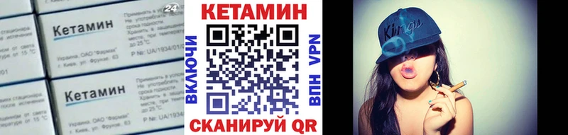 КЕТАМИН VHQ Саратов