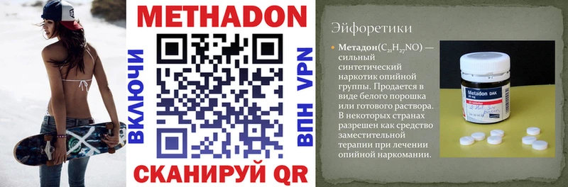 МЕТАДОН белоснежный купить цена Саратов