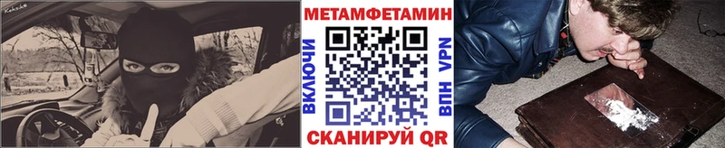Метамфетамин кристалл  купить наркотик  Саратов 